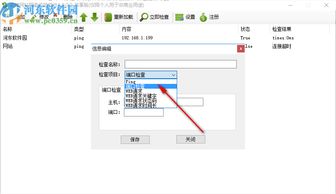 軟格網站服務監控軟件 1.0.0.0 官方版 下載與功能介紹