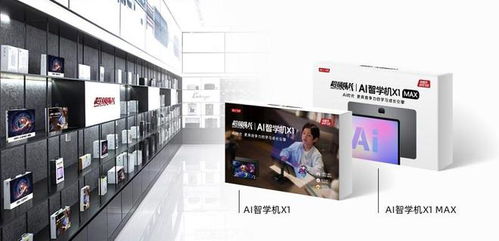 超級隊長攜手科技巨頭，開啟AI教育新篇章 AI智學機X1正式發布