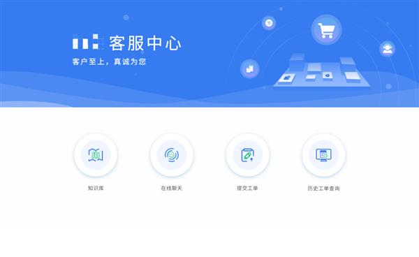 智能客服 一文徹底講透軟件企業如何做好客戶服務與軟件服務