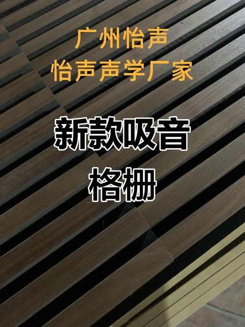 新型吸音格柵 隔音效果再升級，外貿(mào)出口的品質(zhì)之選